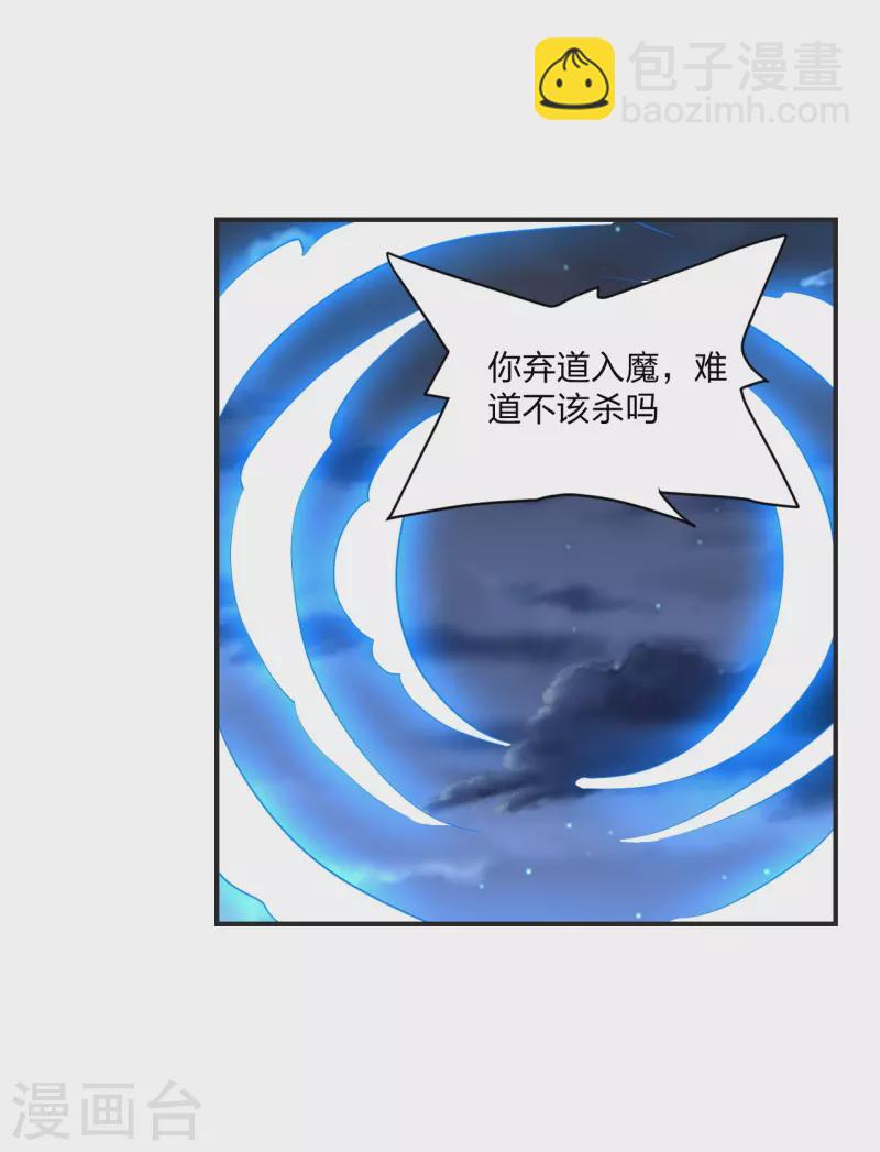 第321话 叶辰殒命！10