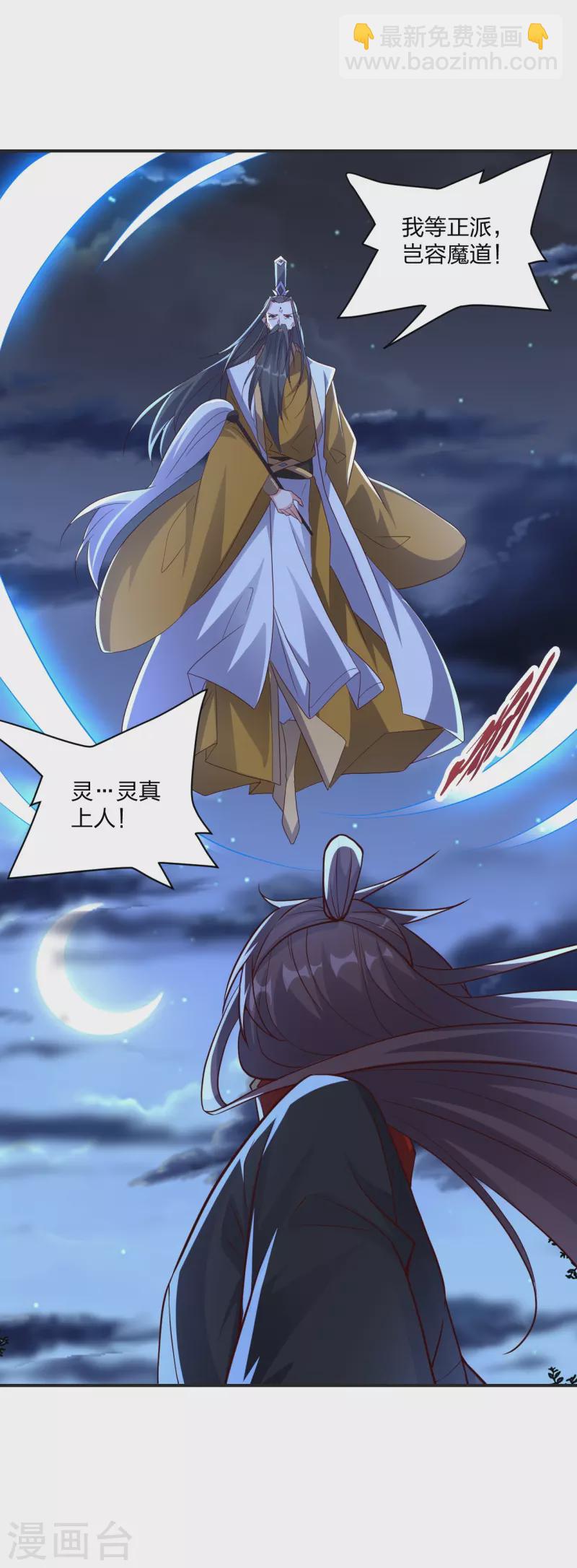 第321话 叶辰殒命！11