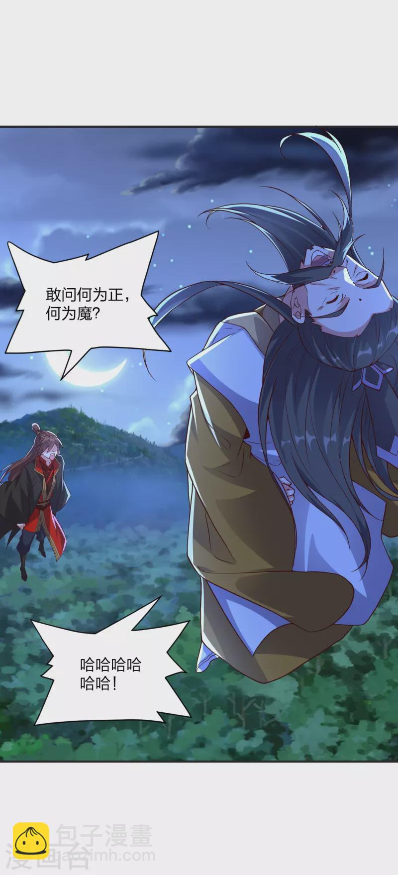 第321话 叶辰殒命！12