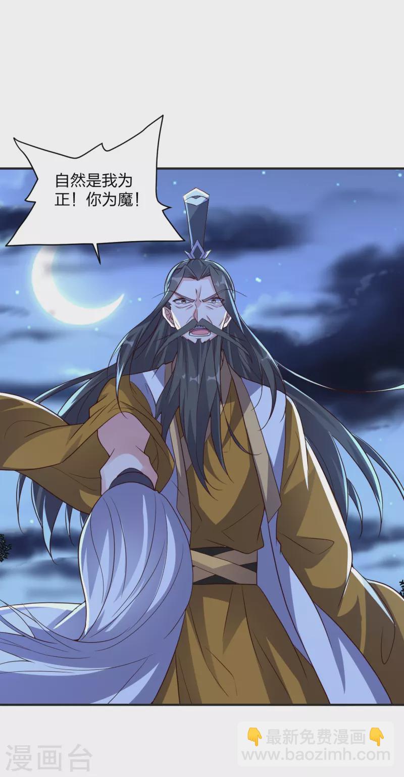 第321话 叶辰殒命！13