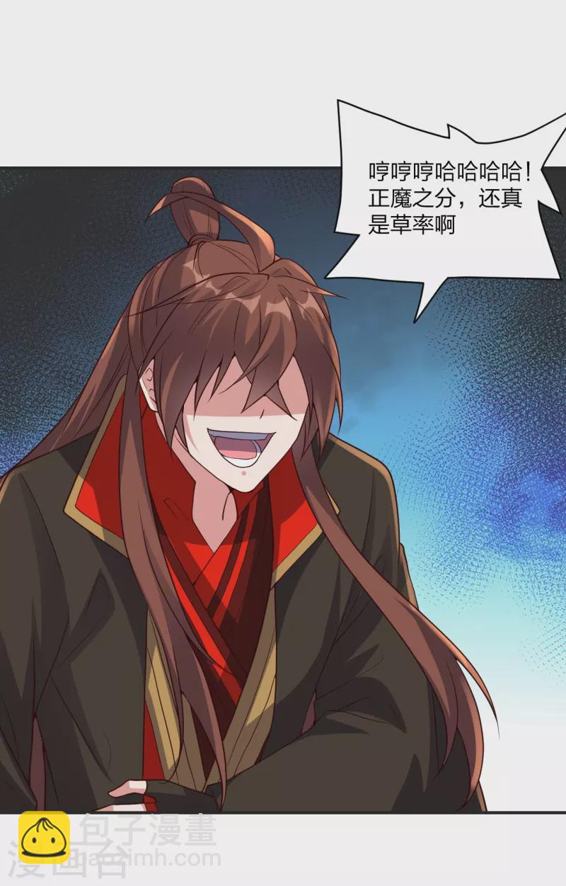 第321话 叶辰殒命！14