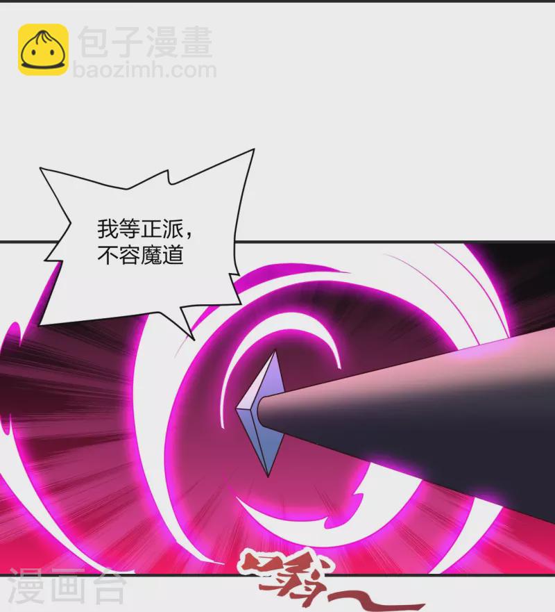 第321话 叶辰殒命！24