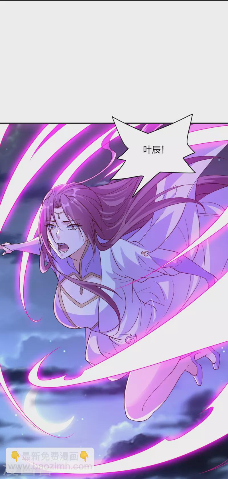 第321话 叶辰殒命！32