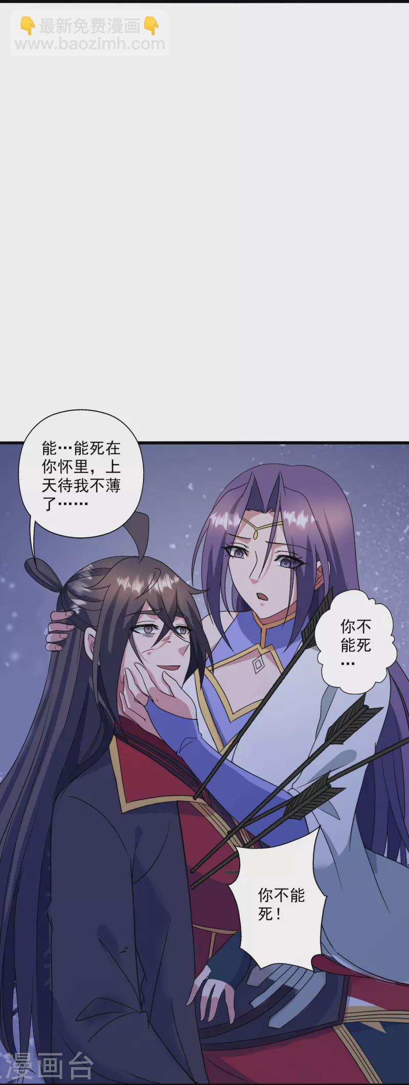第321话 叶辰殒命！35