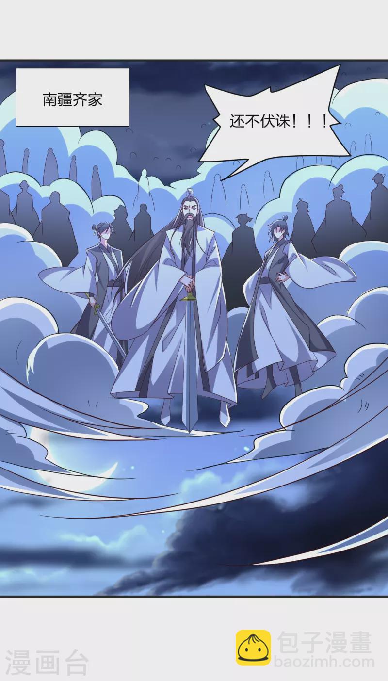第321话 叶辰殒命！5