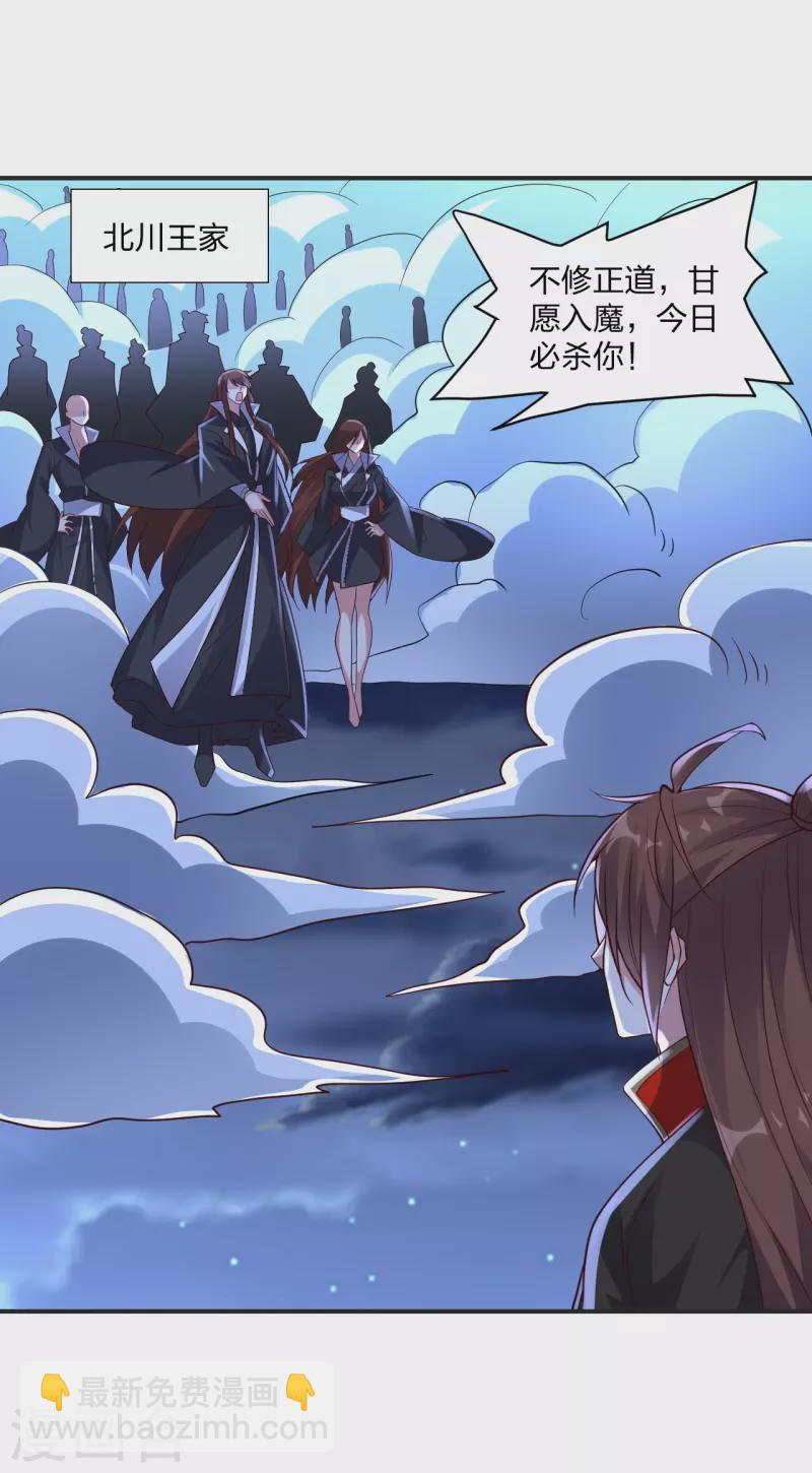 第321话 叶辰殒命！6