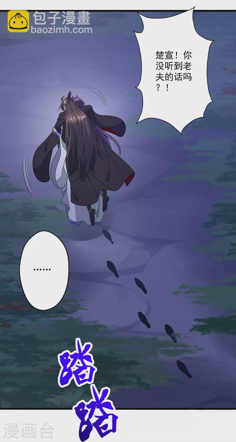 第321话 叶辰殒命！61