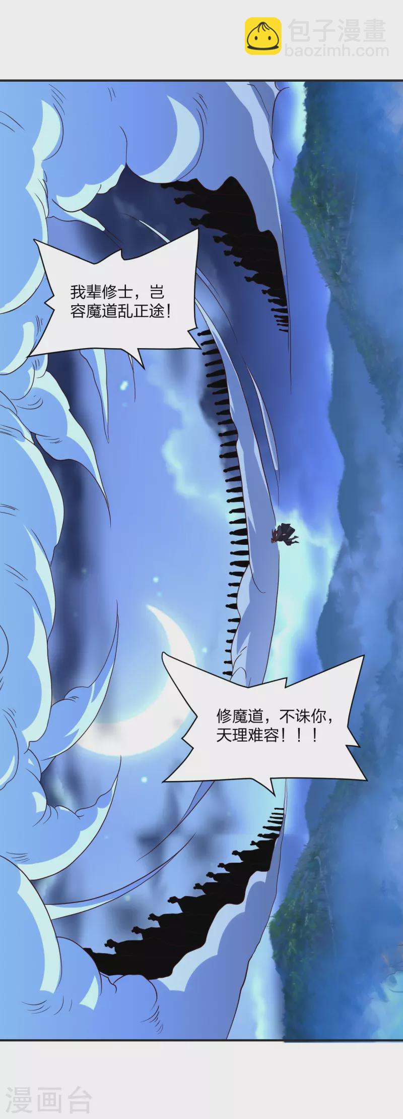 第321话 叶辰殒命！7