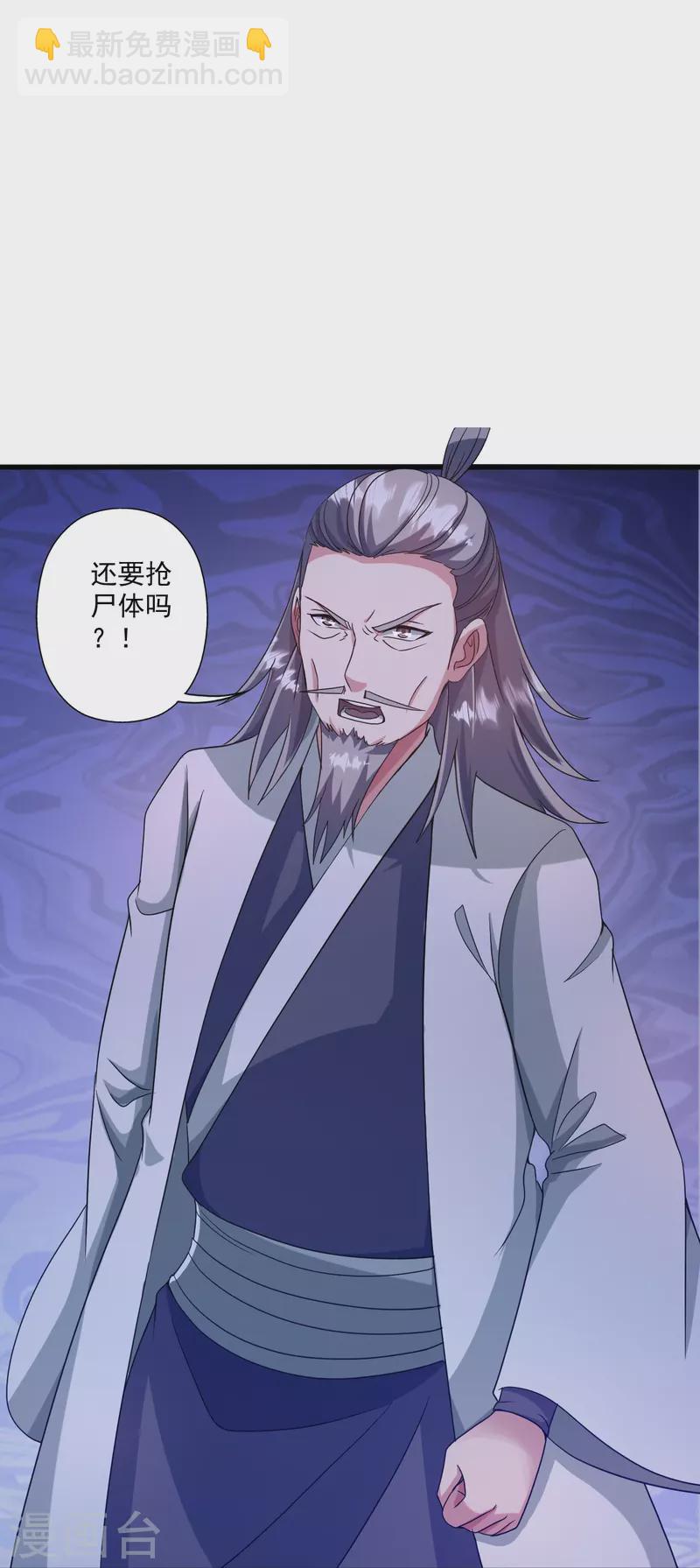 第321话 叶辰殒命！70
