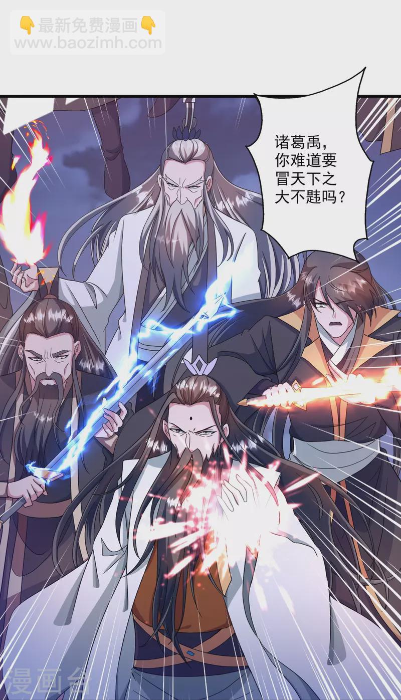 第321话 叶辰殒命！75