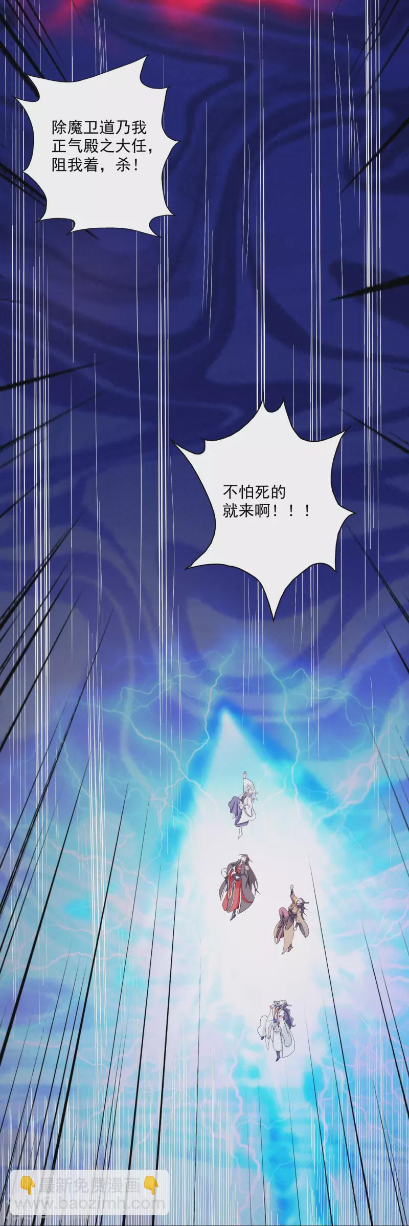 第321话 叶辰殒命！79
