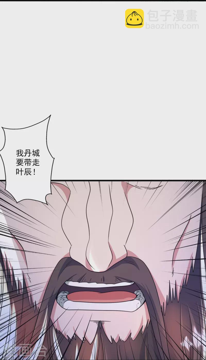 第321话 叶辰殒命！80