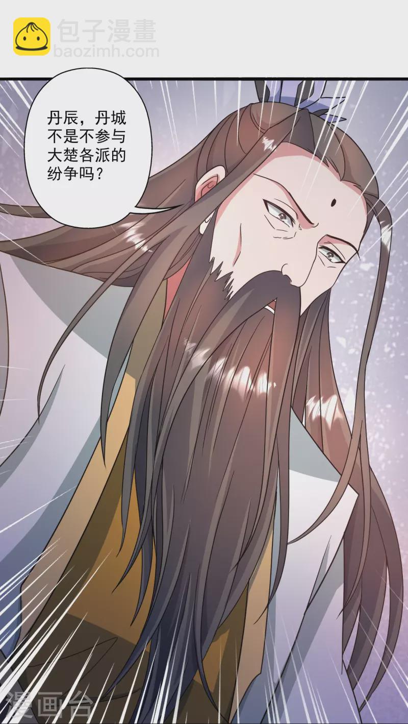 第321话 叶辰殒命！86