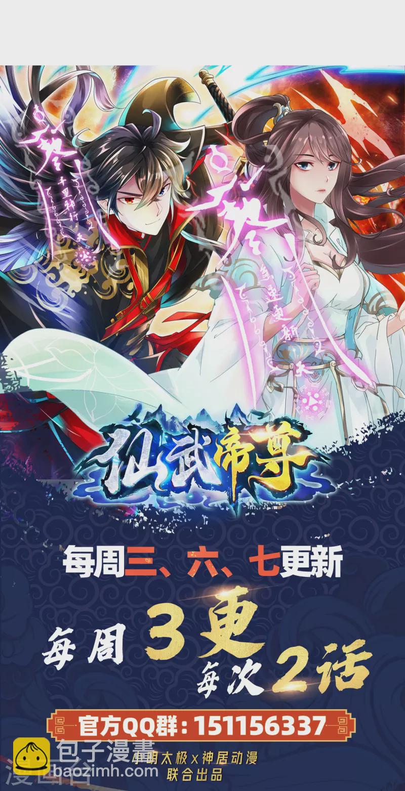 第321话 叶辰殒命！90