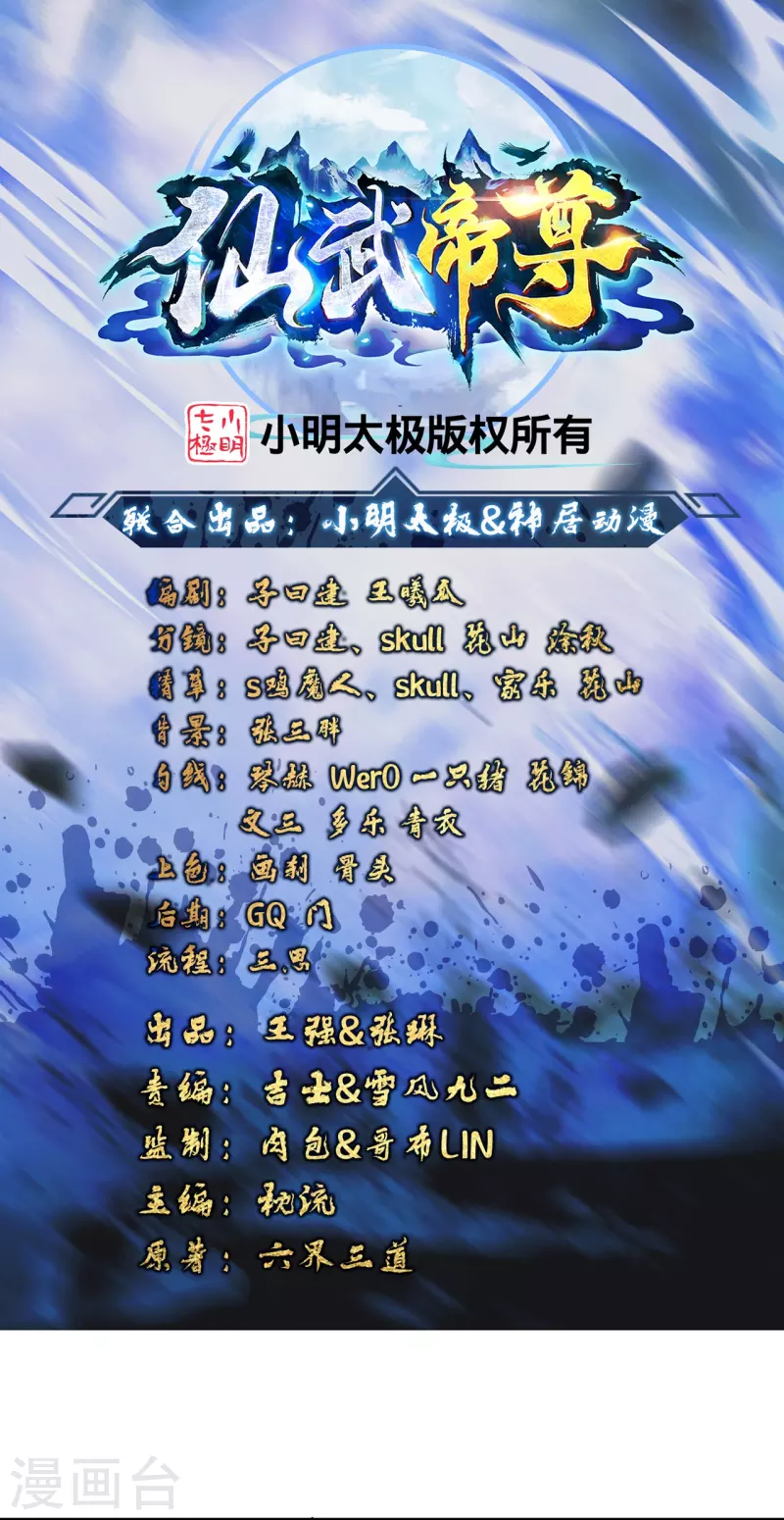 第323话 炼魂！0