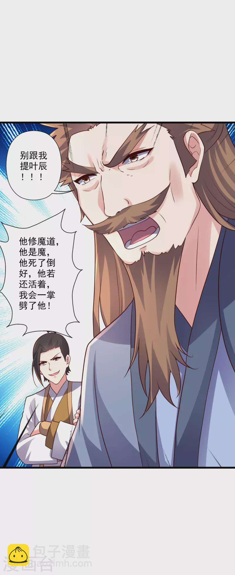 第323话 炼魂！12
