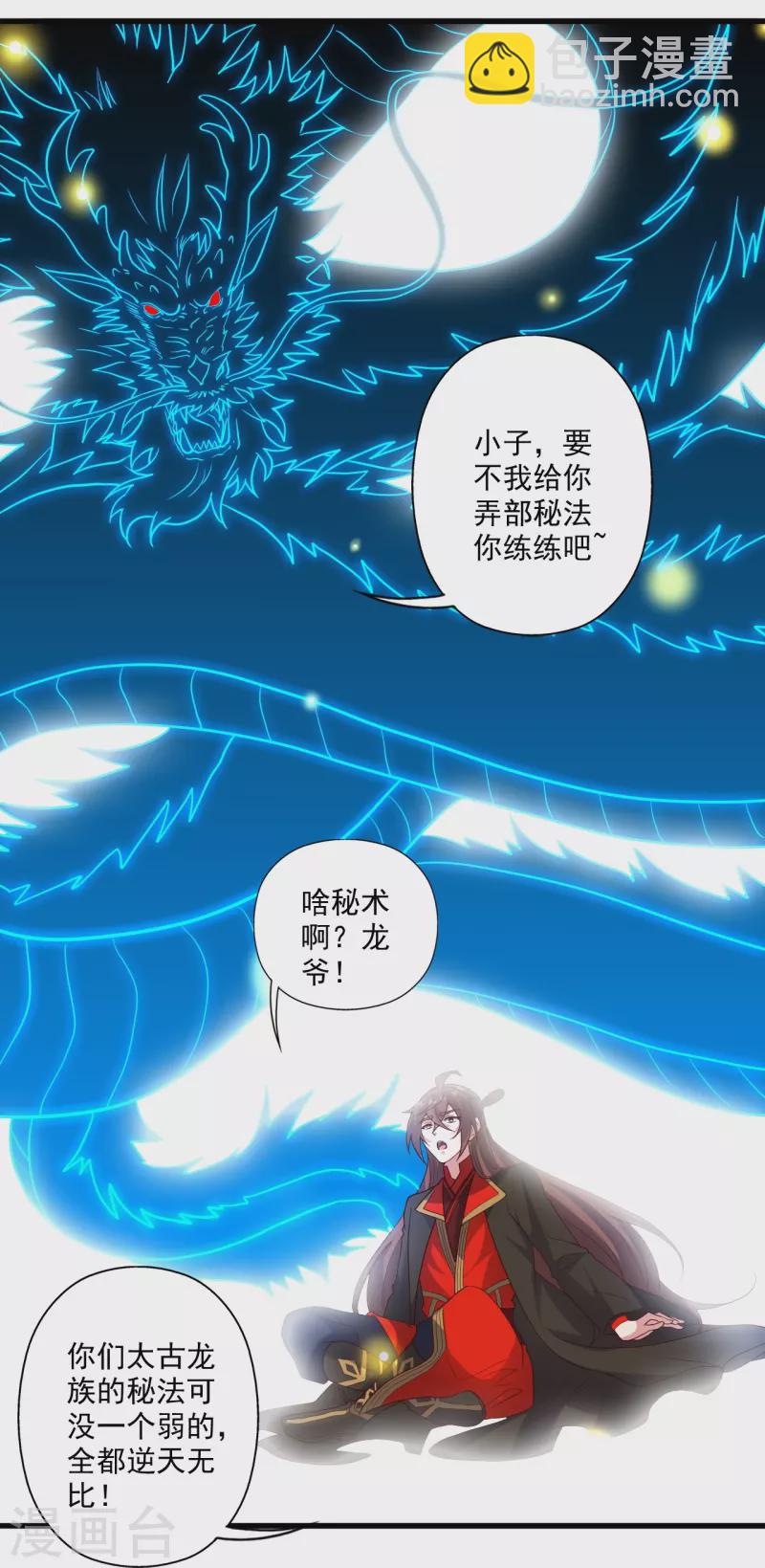 第323话 炼魂！42