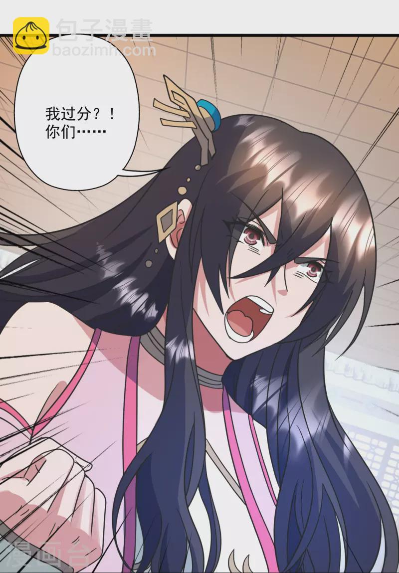 第324话 我们是他的妻子！11