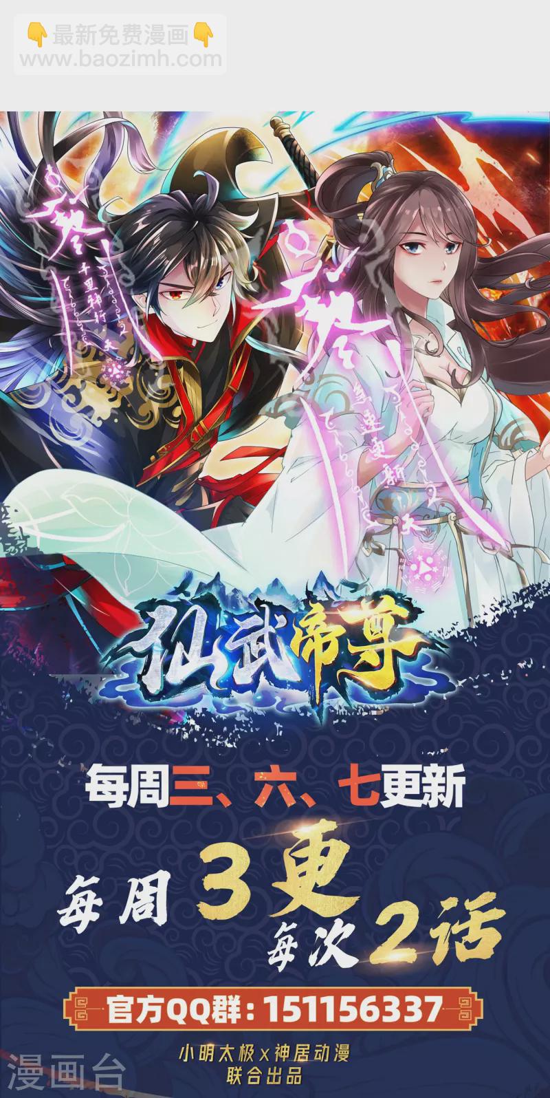 第324话 我们是他的妻子！113