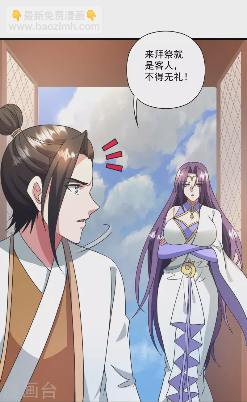 第324话 我们是他的妻子！14