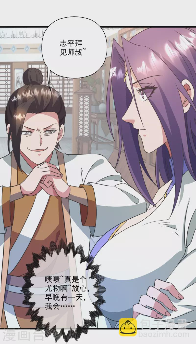 第324话 我们是他的妻子！18