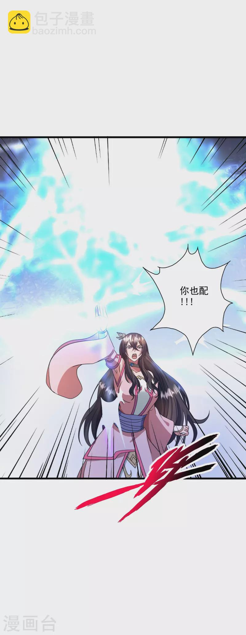 第324话 我们是他的妻子！3