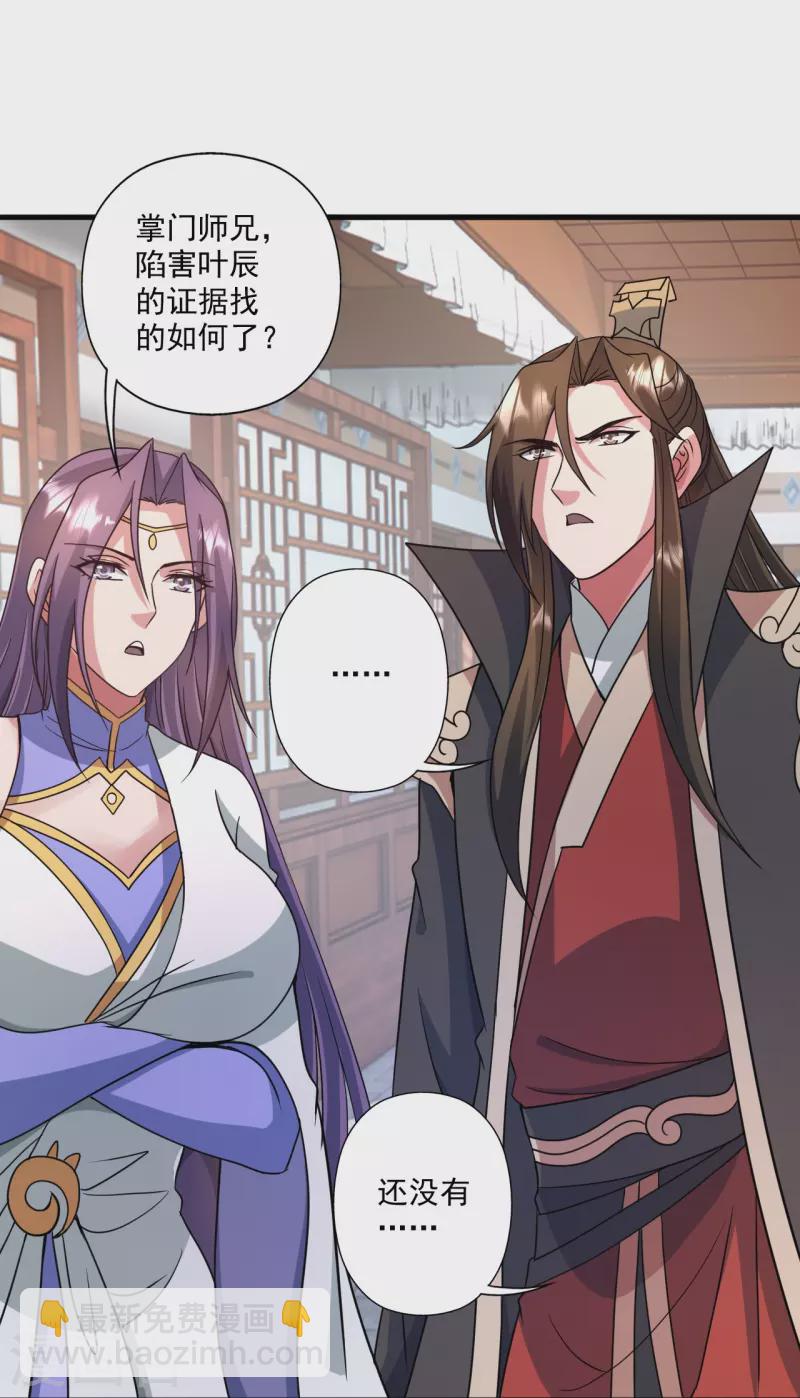 第324话 我们是他的妻子！42