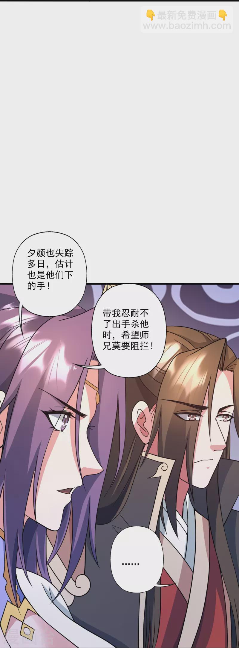 第324话 我们是他的妻子！43