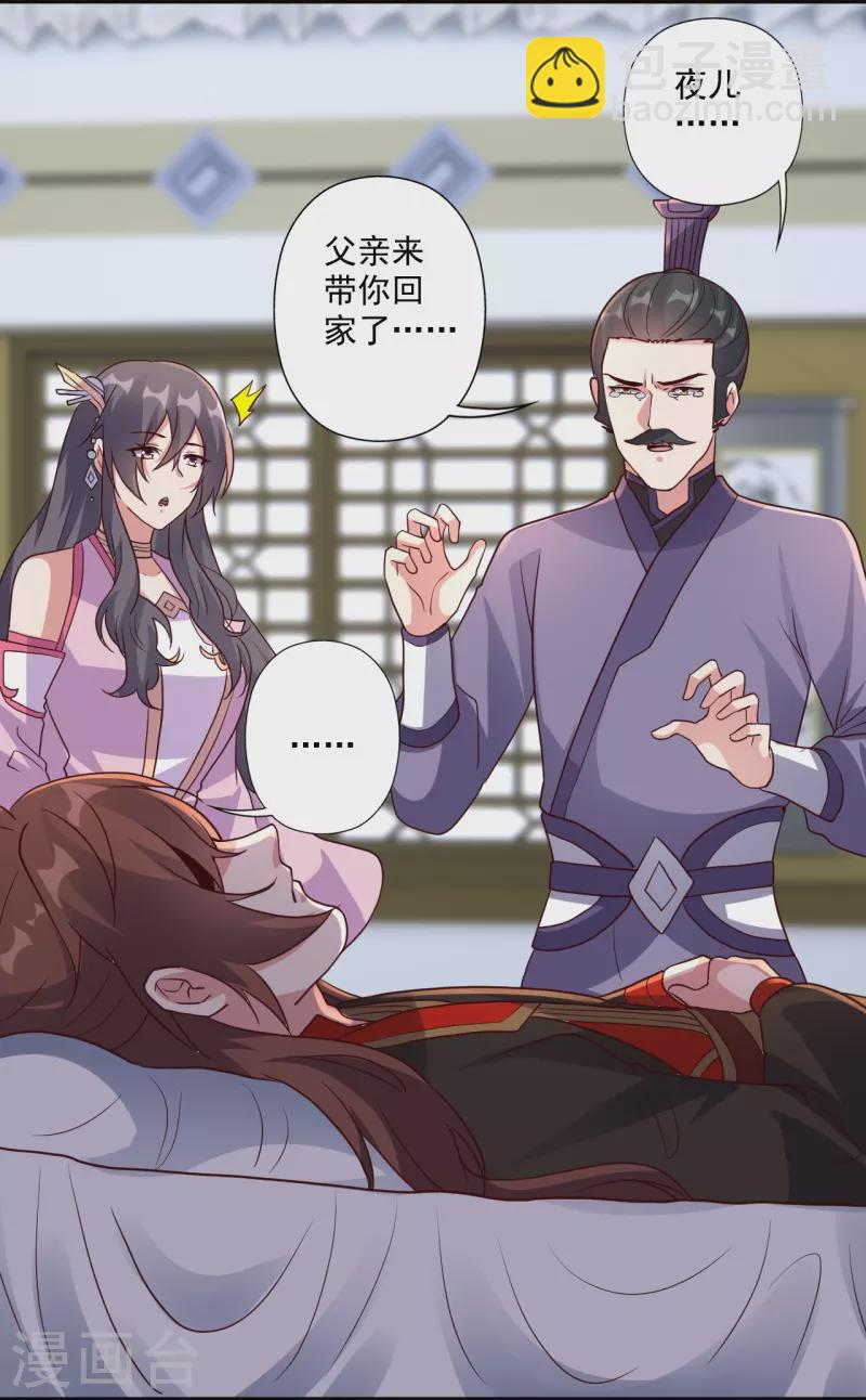 第324话 我们是他的妻子！62