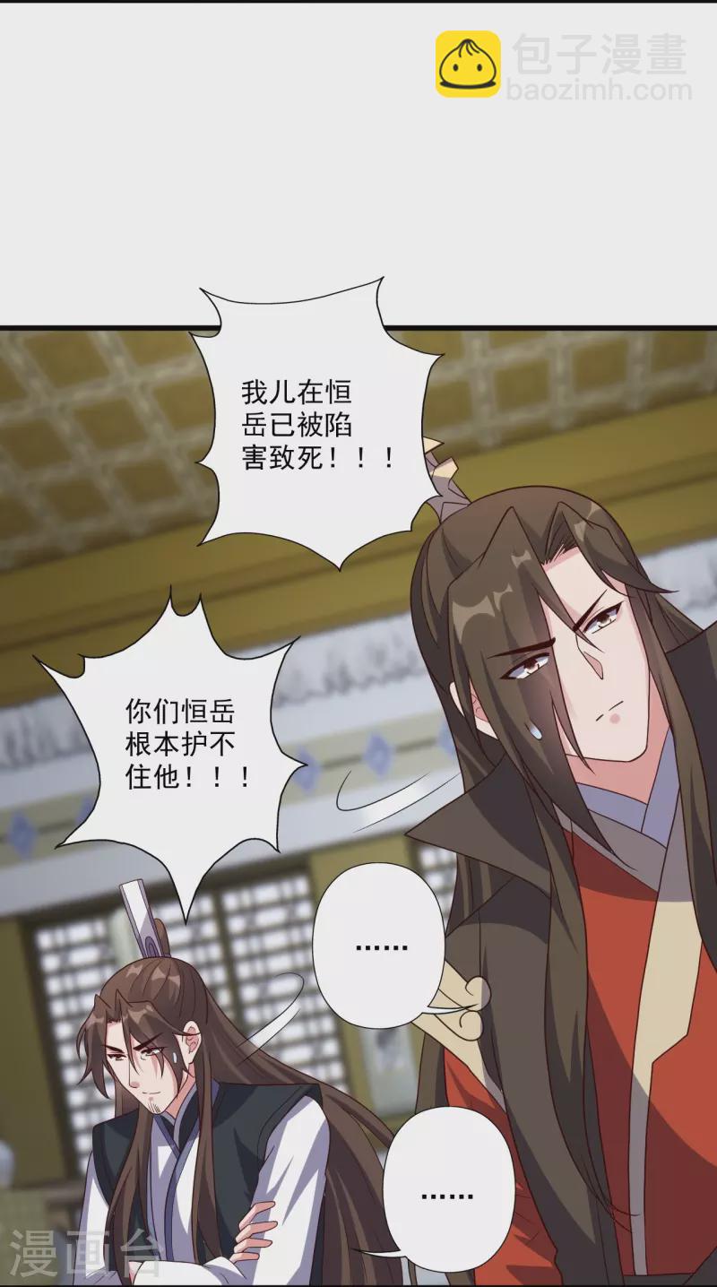 第324话 我们是他的妻子！67