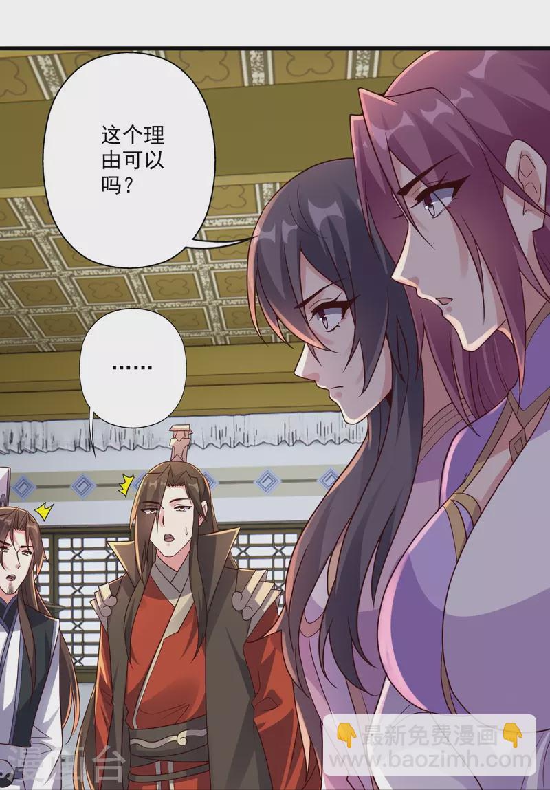 第324话 我们是他的妻子！77