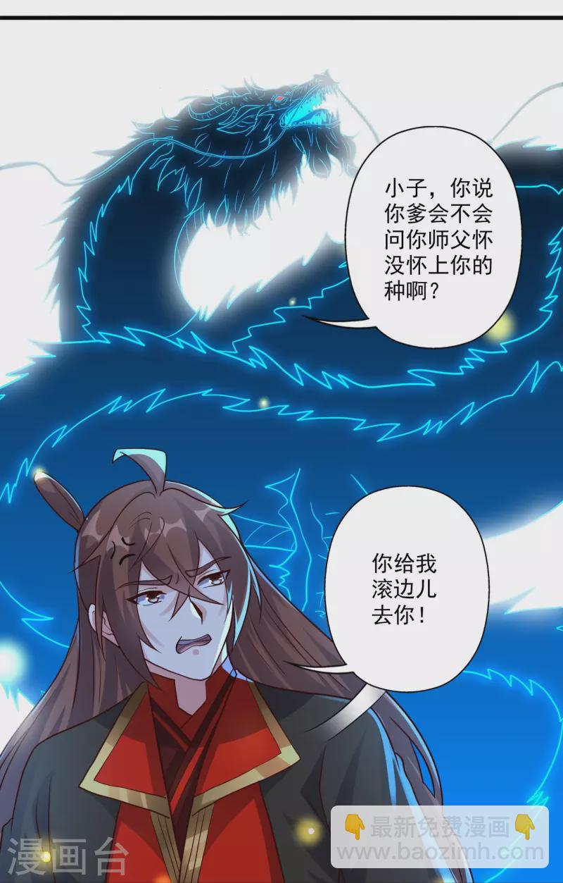 第324话 我们是他的妻子！81