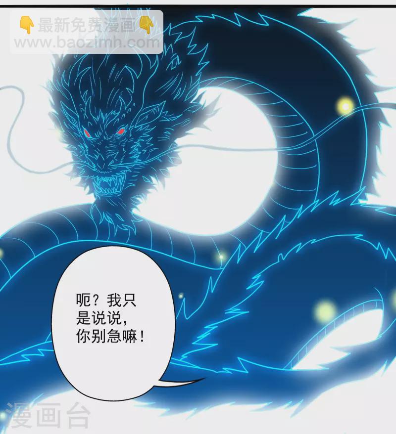 第324话 我们是他的妻子！83