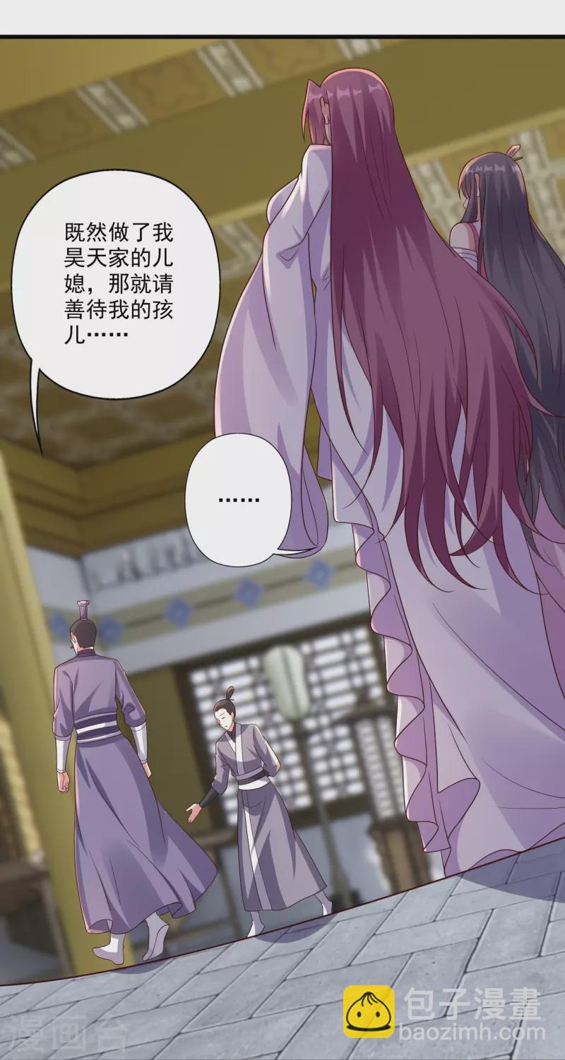 第324话 我们是他的妻子！88