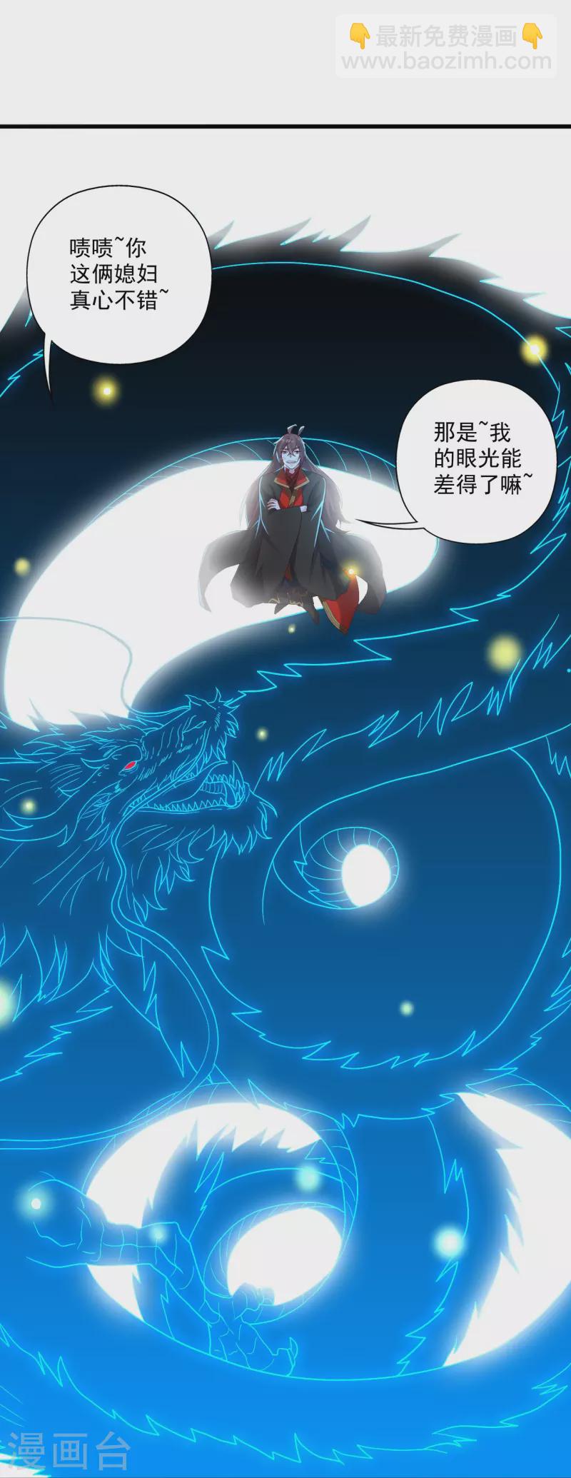 第324话 我们是他的妻子！94