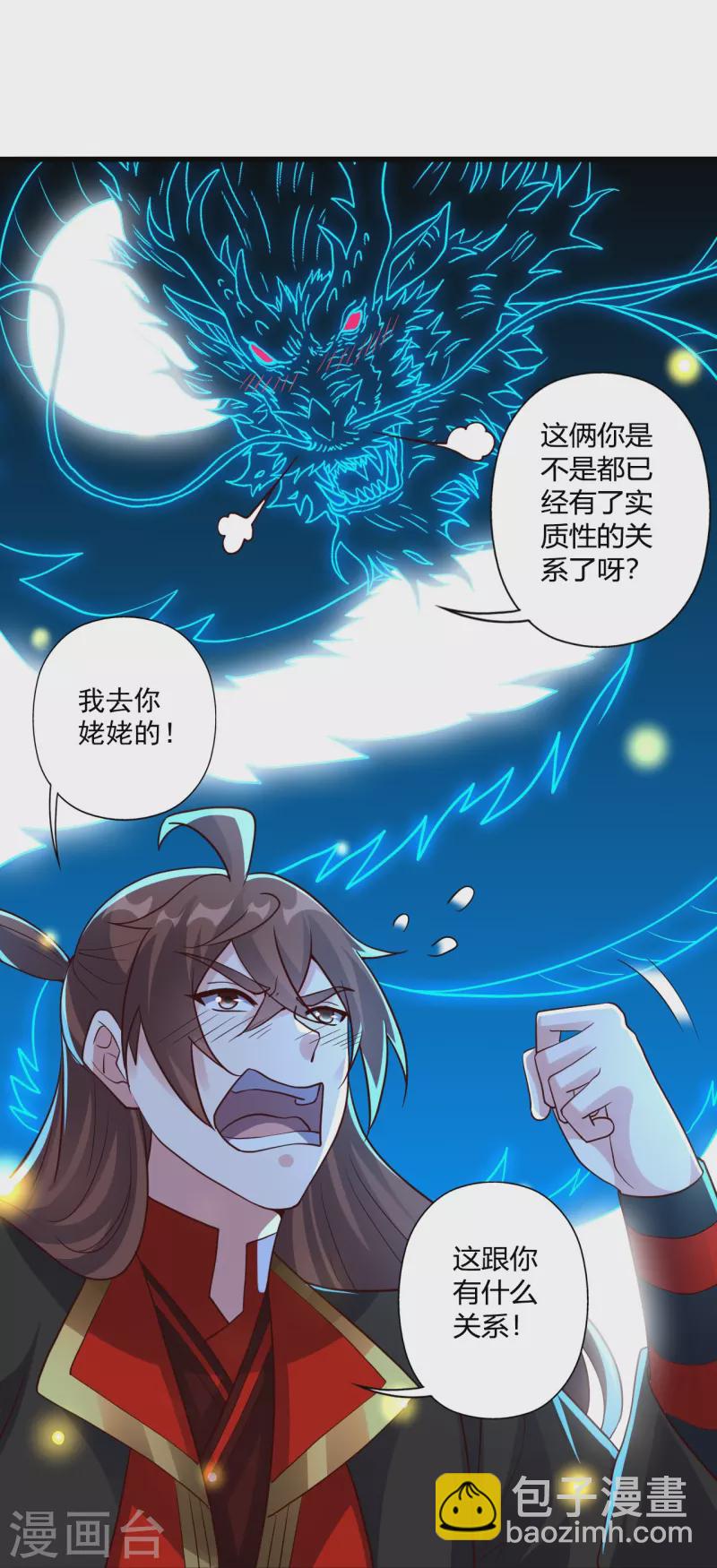 第324话 我们是他的妻子！96
