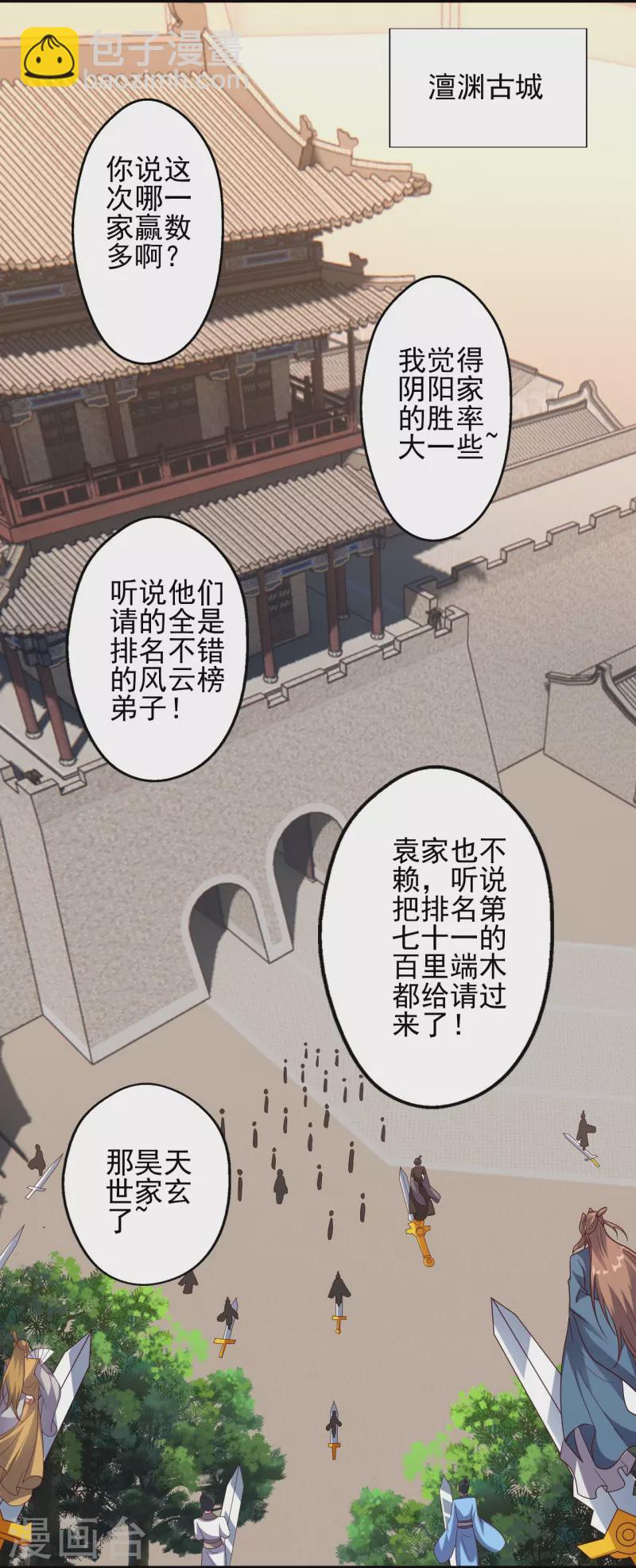 第331话 赌命！1
