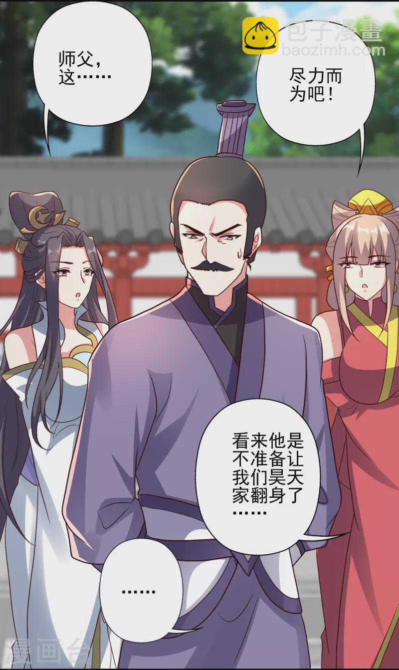 第331话 赌命！10