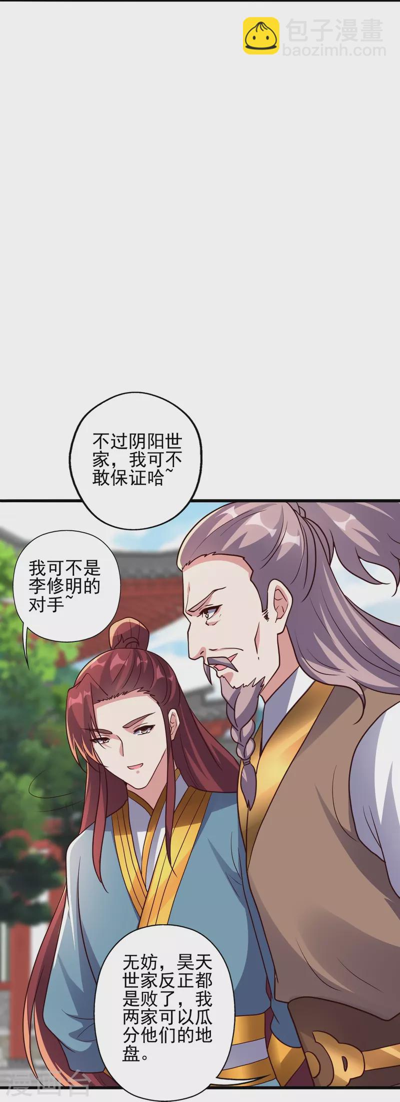 第331话 赌命！11
