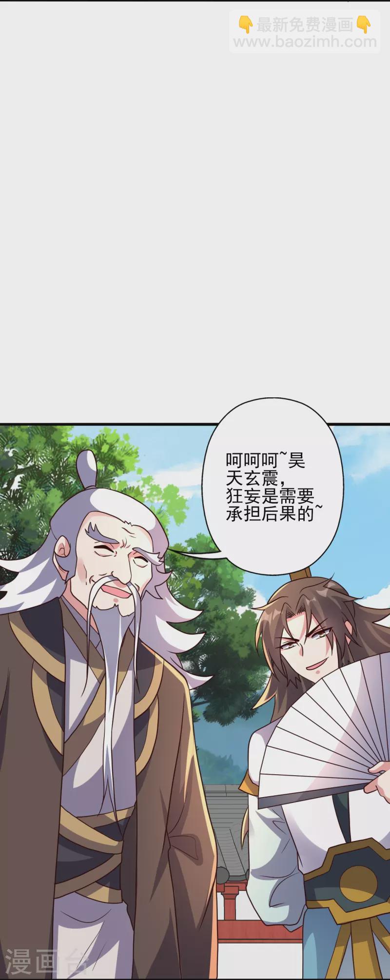 第331话 赌命！18