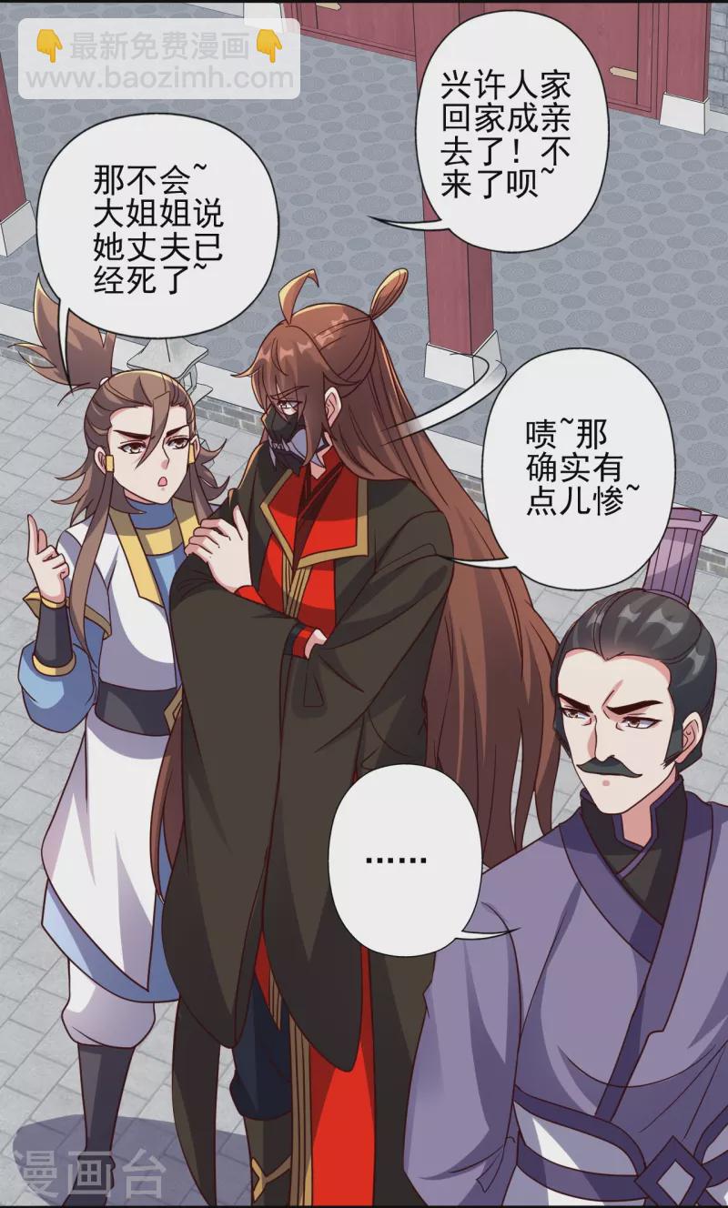 第331话 赌命！23