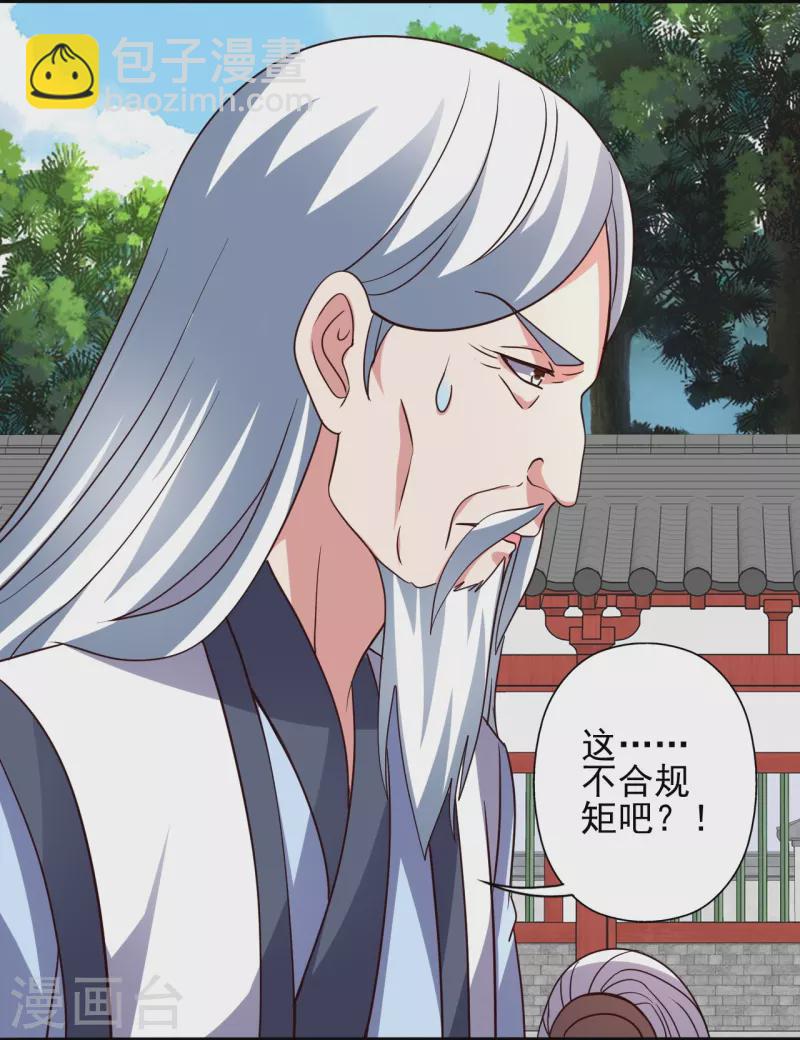 第331话 赌命！28