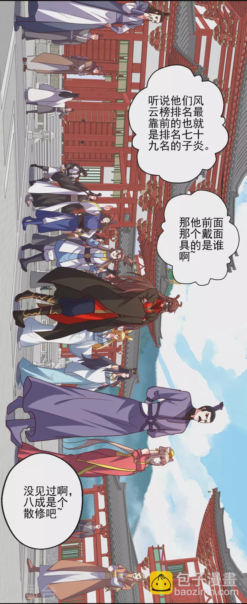 第331话 赌命！3