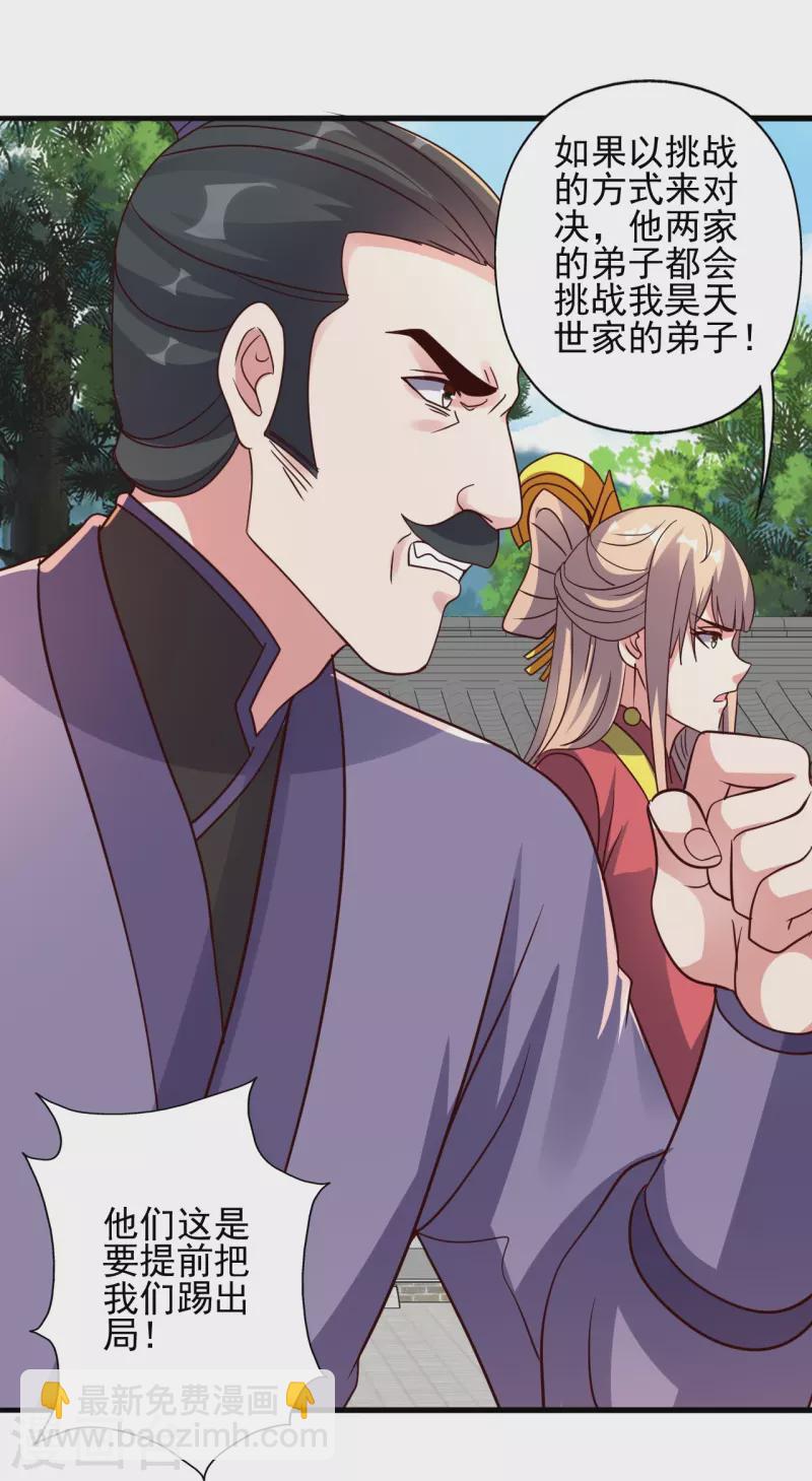 第331话 赌命！35