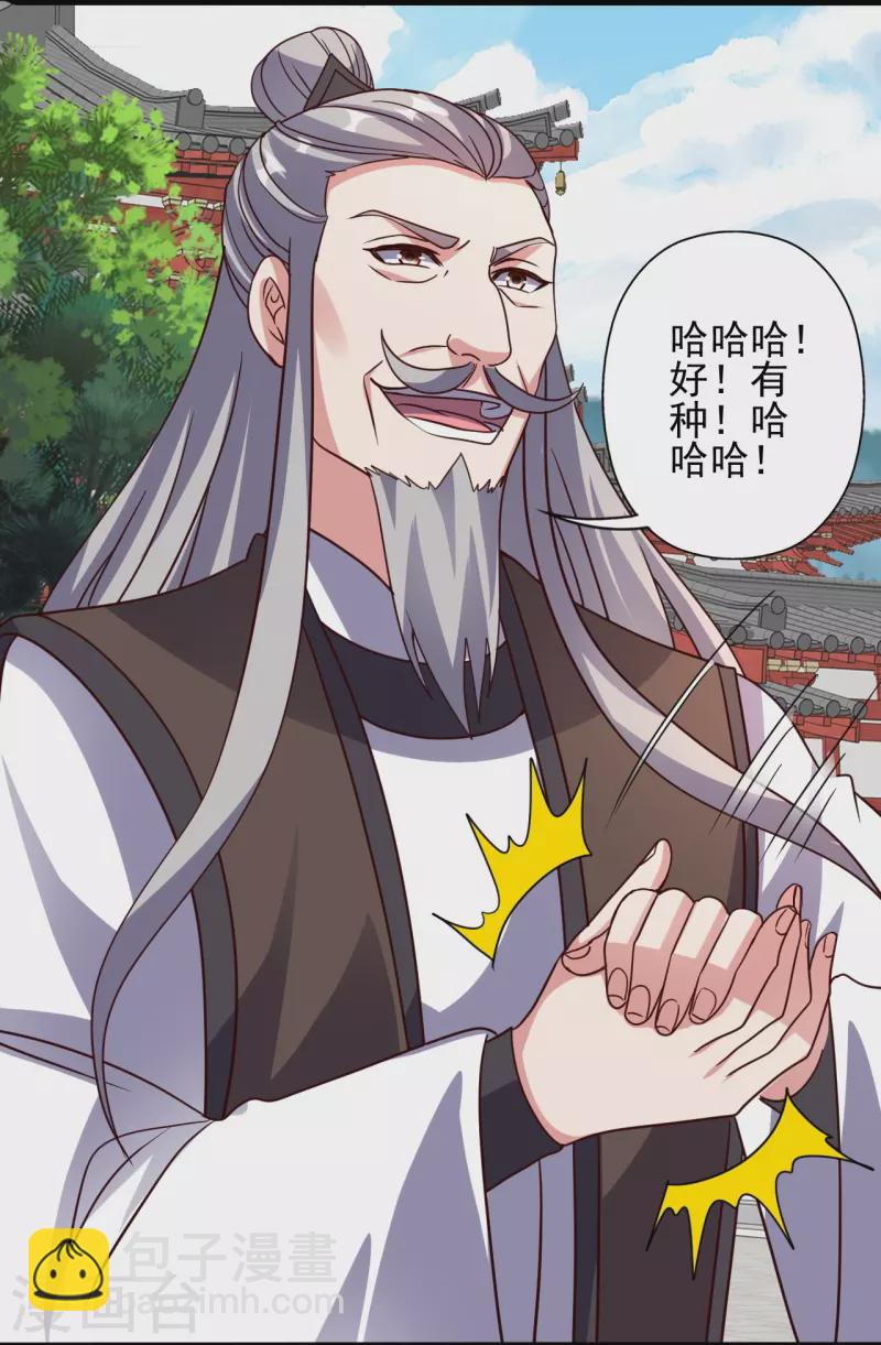 第331话 赌命！39