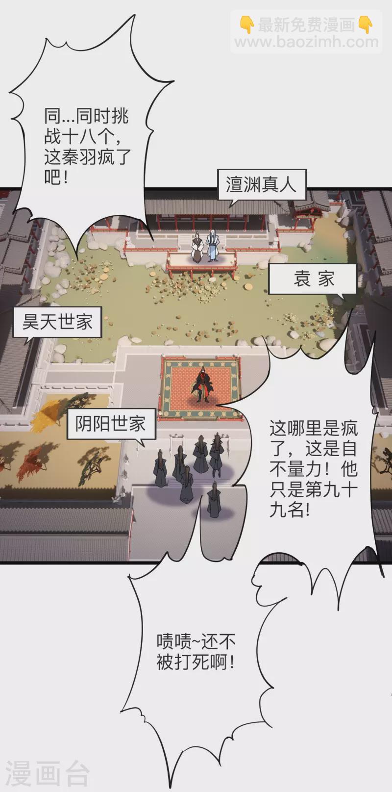第331话 赌命！54