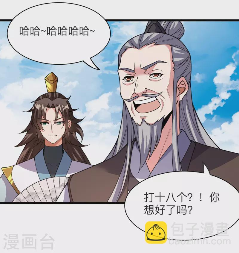 第331话 赌命！55