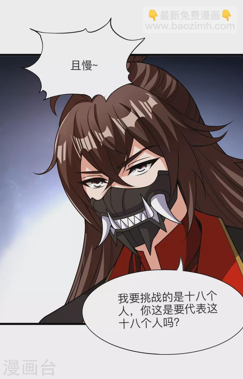 第331话 赌命！58