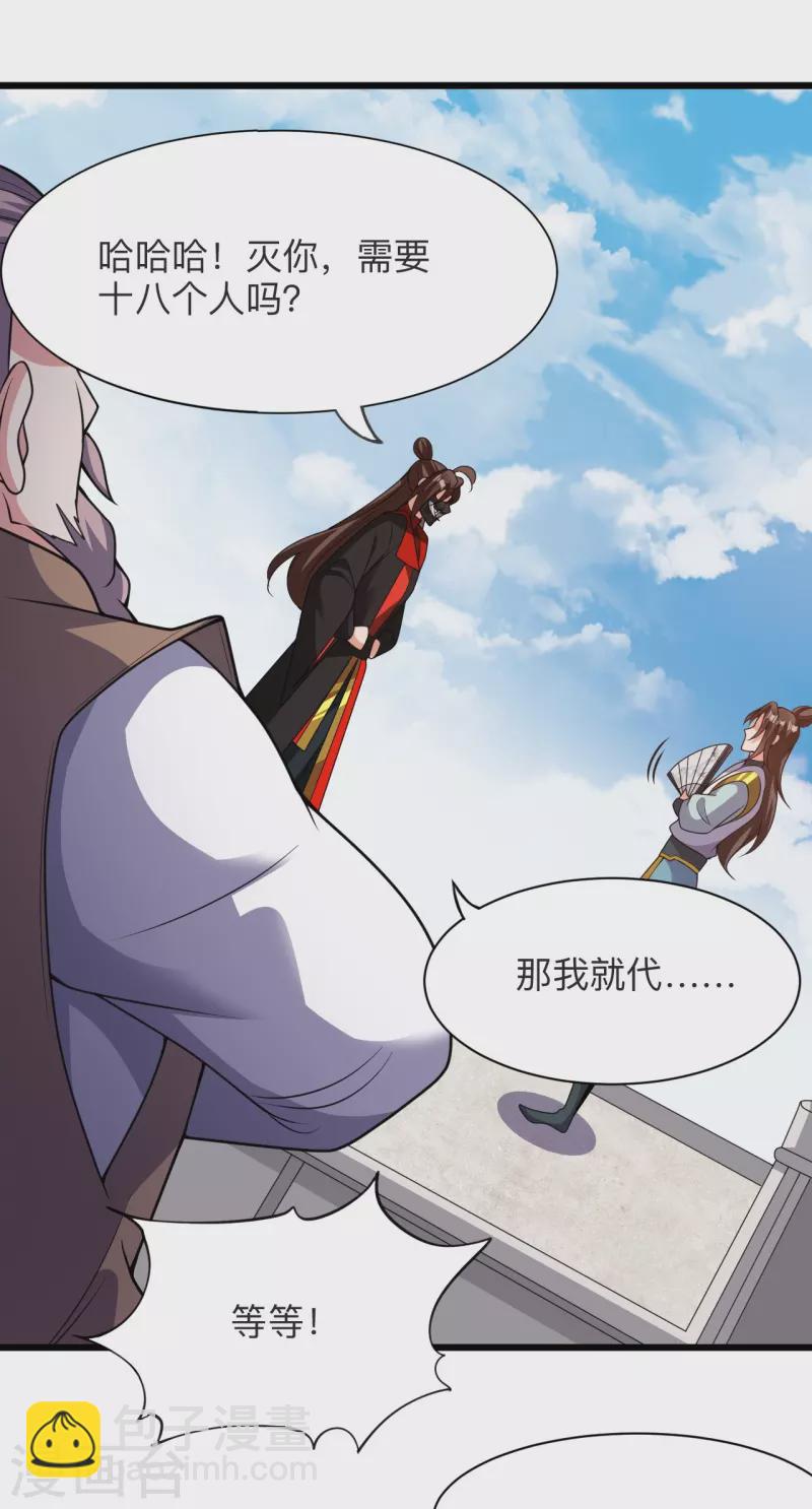 第331话 赌命！59