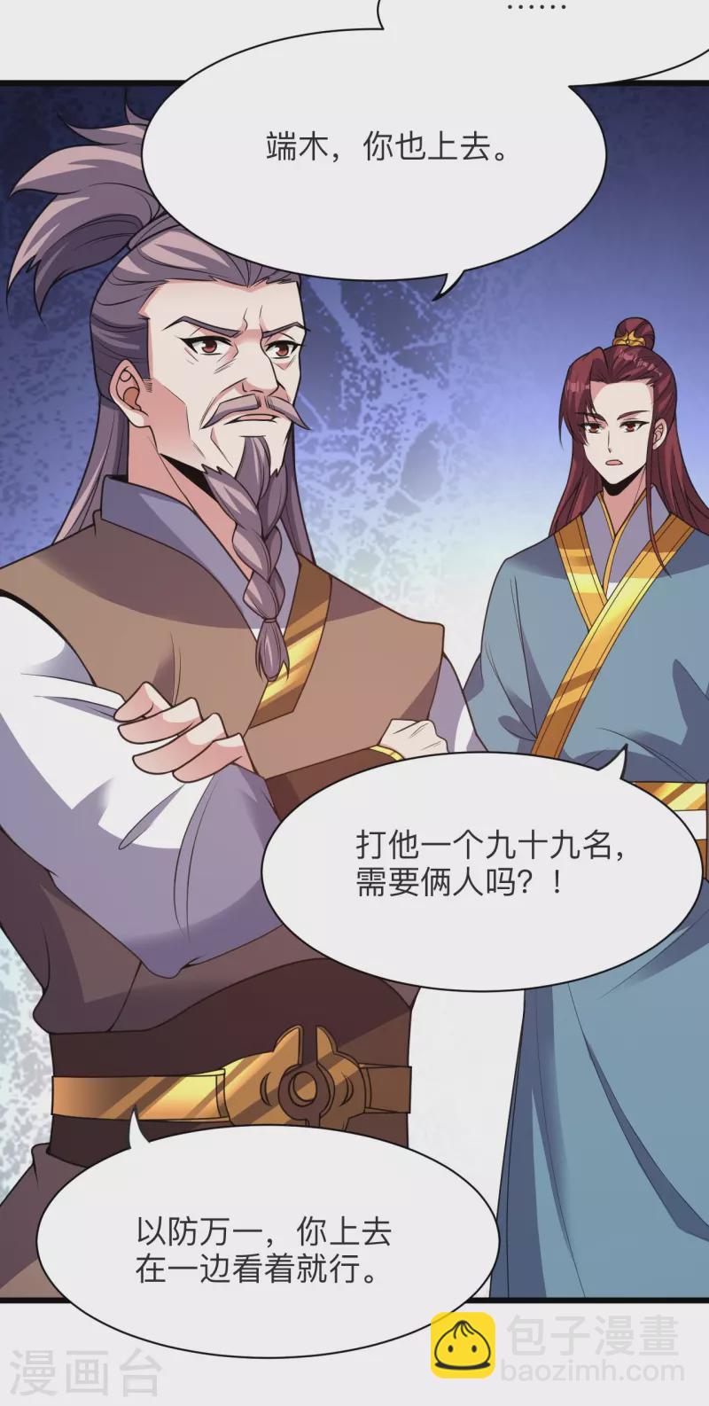 第331话 赌命！60